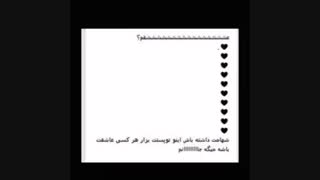 کپی ازپگاه جونم