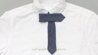 آموزش بستن پاپیون با کروات