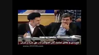 مجلس ایران