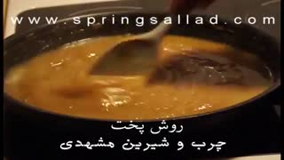 روش پخت حلوای مشهدی "چرب و شیرین"