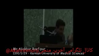 ا‌ستادرائفی پور  تحلیل  بی حجابی گلشیفته