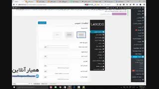 آموزش کار با قالب صحیفه وردپرس