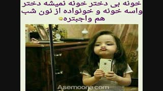 دختراااااااااااا