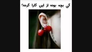 کیا بودن؟؟؟؟؟؟!!!!