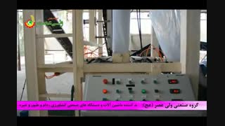 دستگاه بسته بندی ذرت علوفه ای