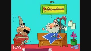 دیرین دیرین -کار ابلهانه