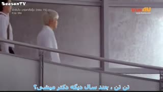سریال kiss me قسمت 15 پارت 3