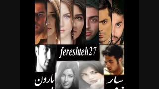 کی رمان ببار بارون رو خونده؟