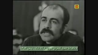 دفاعیات خسرو گلسرخی بهمن 1352 - بخش یکم   شبکه مستند