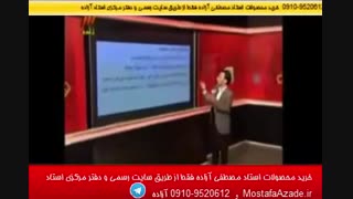 mostafaazadeh.ir ۰۹۱۰-۹۵۲۰۶۱۲ حل تست عربی کنکور در کمترین زمان ممکن(بی نظیر)آزاده