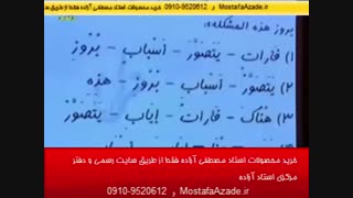 عربی کنکور ۹۵هک شد(۲) سایت مصطفی آزاده mostafaazadeh.ir