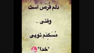 خدایا عاشقتم............