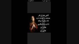 حالا هی بگید خدا صدامو نمیشنوه..............