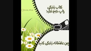 زندگی..............