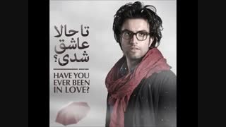 Benyamin - Ta Hala Ashegh Shodi