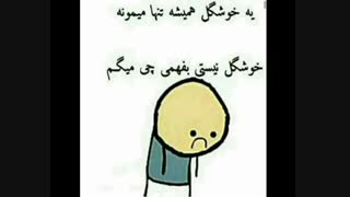 اگه تو هم مثه منی بیا نظر بده