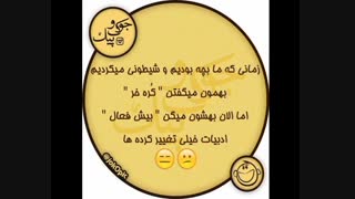 واقعا  ادبیات چه قدر تغییر کرده