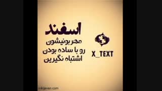 به افتخار خودم واسفندیا«28ام تولدمه بچه ها»