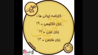 خداییش عین حقیقته اما خدارو شکر من این طوری نیستم