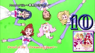 گو پرنسس پریکیور-آلبوم اول-آهنگ دهم