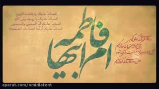 ایام سوگواری فاطمیه بر محبان اهل بیت تسلیت باد