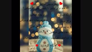 اگه منو برای اولین بار ببینی چیکار میکنی؟