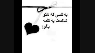 یه جمله.........عقدتو خالی کن ایشاالله به دستش برسه