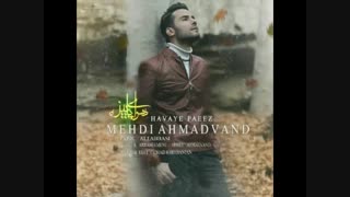 اهنگ هوای پاییز از مهدی احمدوند