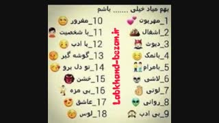 بگین همهههههههههههههههه