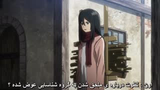 انیمه فوق العاده حمله به تایتان - attack on titan  قسمت 1 ( با زیرنویس فارسی ) 
