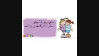 ی خواهر و دوست خوب....
