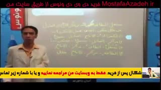 mostafaazadeh.ir ۰۹۱۰-۹۵۲۰۶۱۲ خرید محصولات عربی کنکور مصطفی آزاده