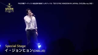 تبلیغ DVD کنسرت FNC Kingdom