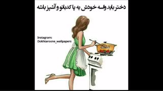 و مث امروز من عرق نماشا بشه و کل ته دیگ سیب زمینی هاش بر باد بره(-_-)