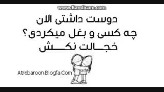 جواب بدین سریع خخ