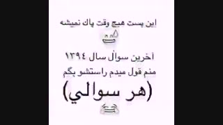 بپرسید