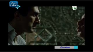 سریال معمای شاه - 14