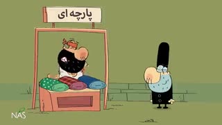 دیرین دیرین -پارچه احترام دار