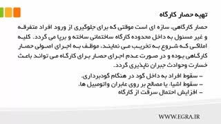 آموزش گام به گام اجرای ساختمان- گام دوم-دمو