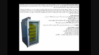 جوجه کشی با دستگاه ۲۱۰ تایی