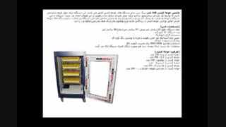 جوجه کشی با دستگاه ۱۶۸ تایی