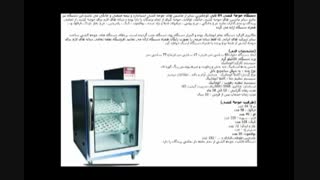 جوجه کشی با دستگاه ۸۴ تایی