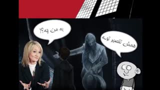 مستند جادوی حقیقت قسمت 2(مشتی از خروار)