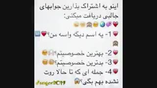 ترخدا جواب بدییییییییییییییییییییین