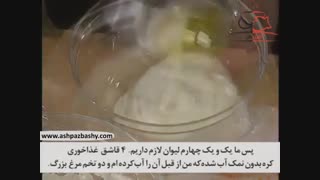 فیلم آموزشی طرز تهیه مافین هویج