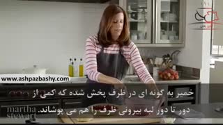 فیلم آموزشی طرز تهیه پای آلبالو فرفره ای شکل