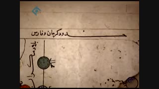 مستند خلیج فارس ارد عطا پور - قسمت یکم