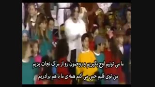 اجرای آهنگ Heal The World مایکل جکسون در سوپربول سال 1993 (زیرنویس فارسی)
