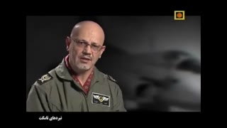 کانال مستند  مستند نبرد های تام کت F14 -قسمت سوم