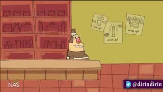 دیرین دیرین با موضوع جوش غرور